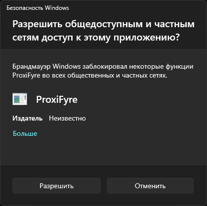 Подключение