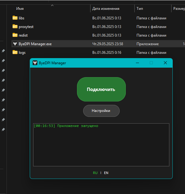 Главное окно