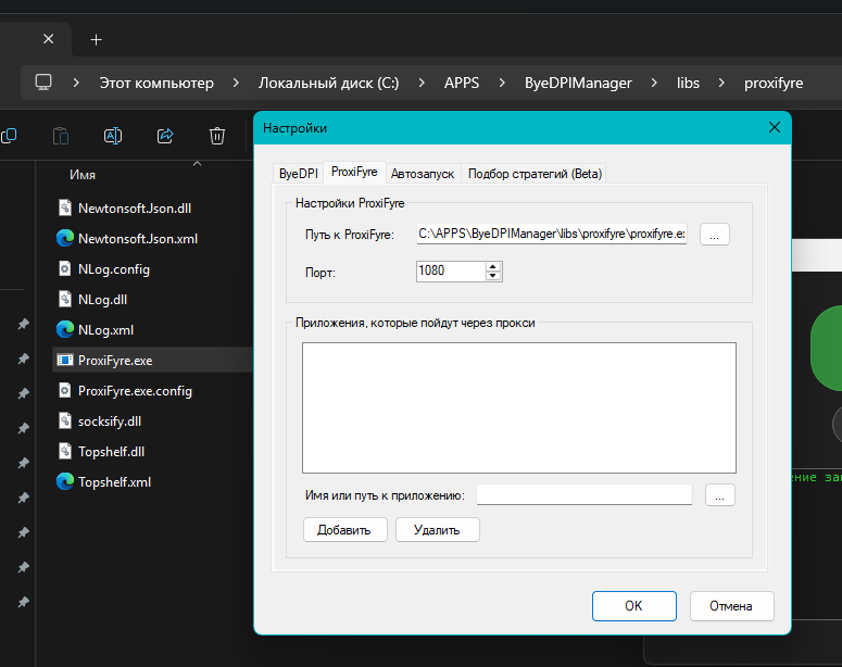 Окно настроек