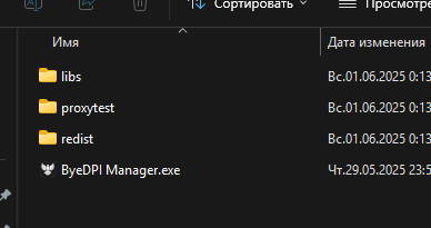 Выбор папки для установки